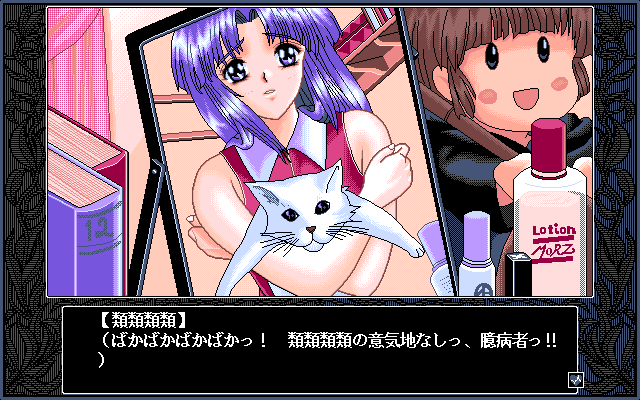 pc98/arbeit png snap