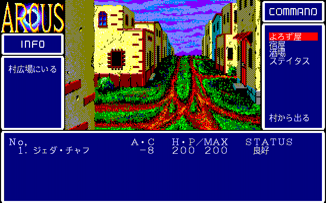 pc98/arcus png snap