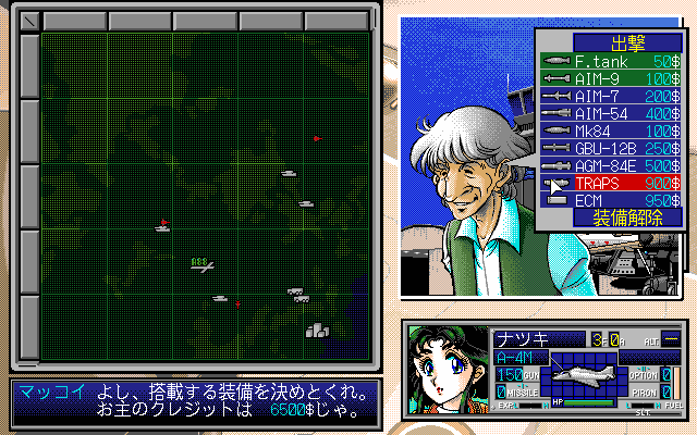 pc98/area88e png snap