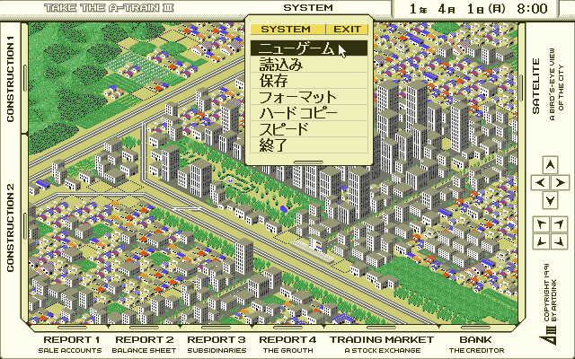 pc98/aressh3 png snap