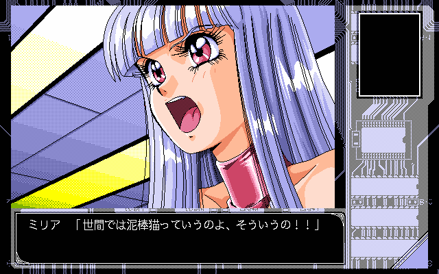 pc98/armist png snap