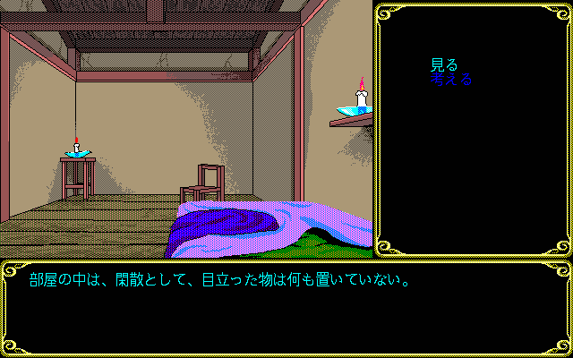 pc98/artemis png snap