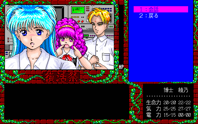 pc98/astikaya png snap