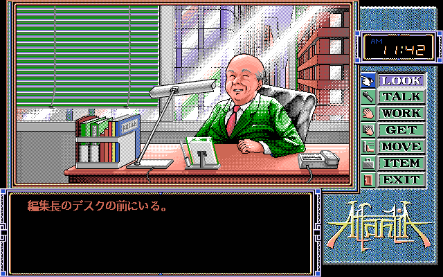 pc98/atlantia png snap