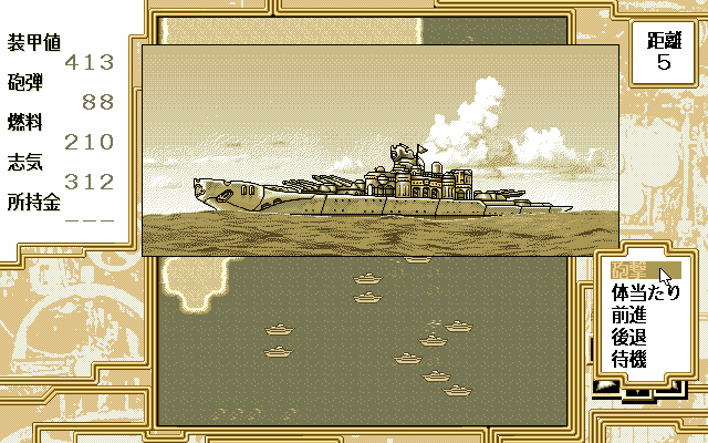 pc98/atragon png snap