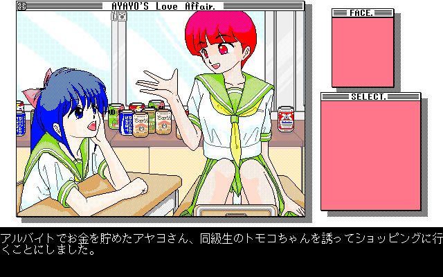 pc98/ayayo2 png snap