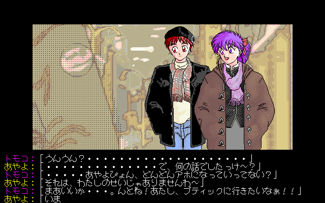 pc98/ayayo3 png snap