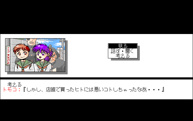 pc98/ayayo3om png snap