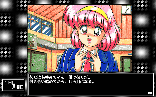 pc98/ayumi png snap