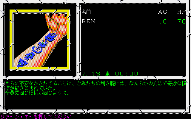 pc98/azurebnd png snap