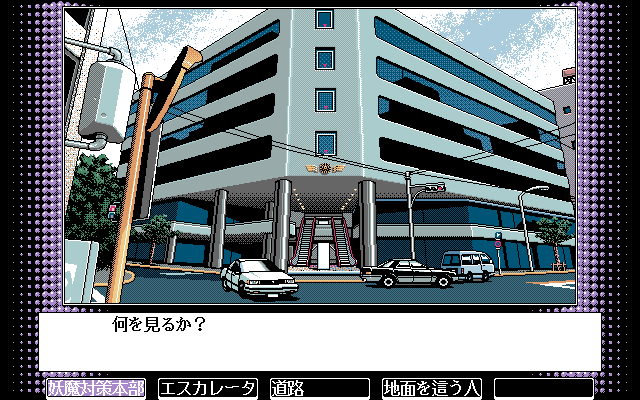 pc98/bacta png snap