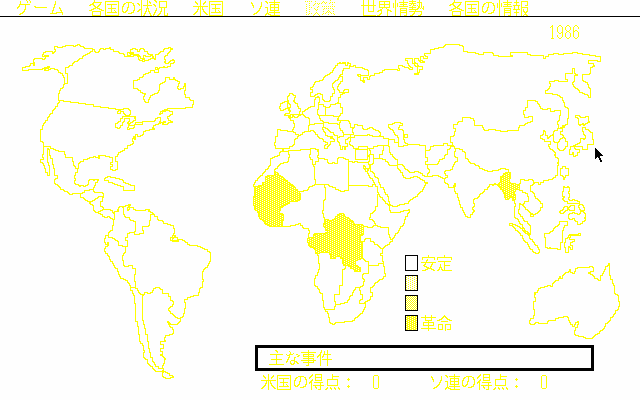 pc98/balpower png snap