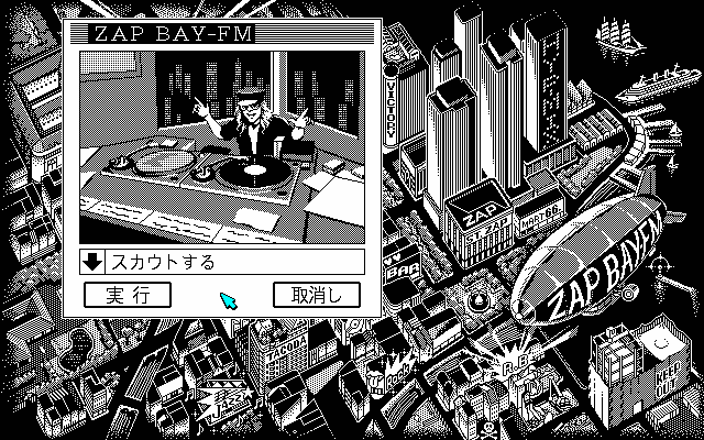 pc98/bandkun png snap