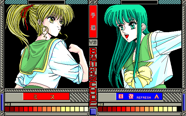 pc98/battlehs png snap