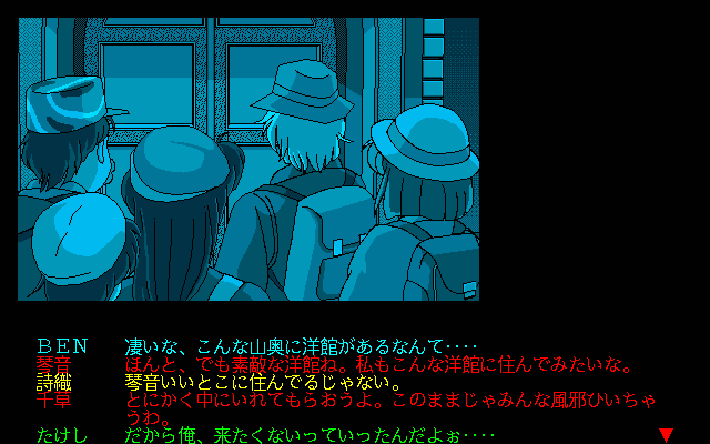 pc98/beast png snap