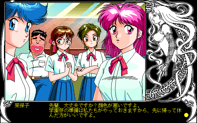 pc98/beast2 png snap