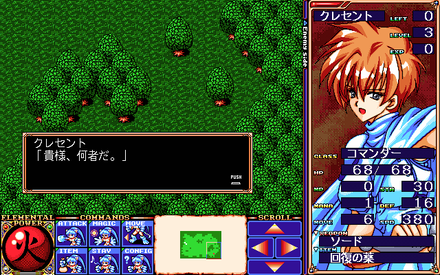 pc98/beastbrd png snap