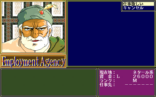 pc98/beatvice png snap