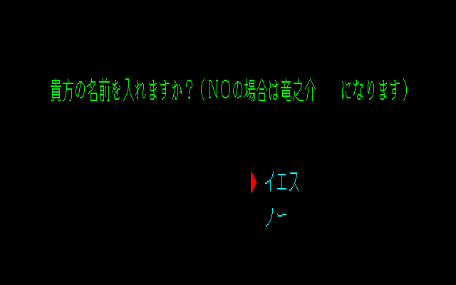 pc98/begirl png snap