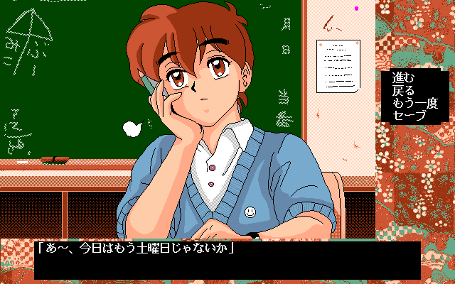 pc98/bellsav2 png snap