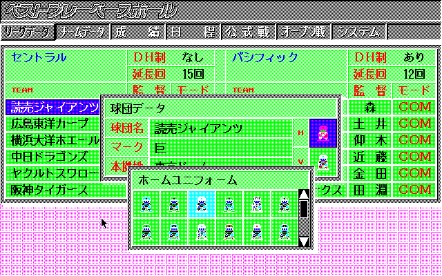 pc98/bestplay png snap