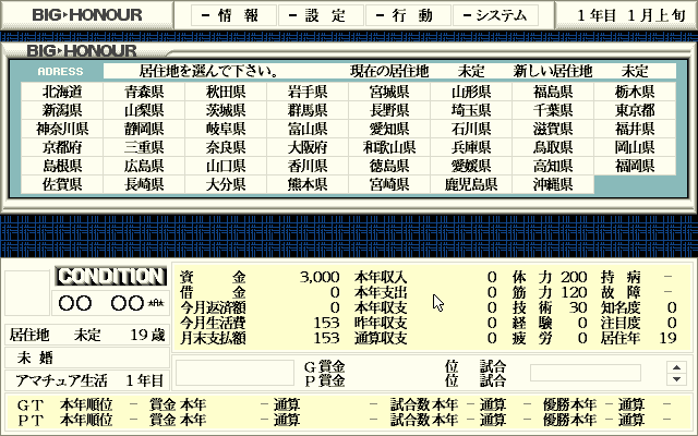 pc98/bighonor png snap