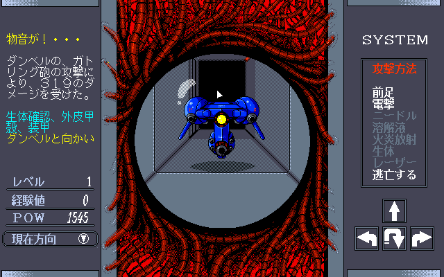 pc98/bloodsed png snap