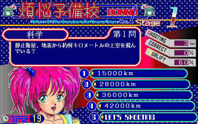 pc98/bonnoyob png snap