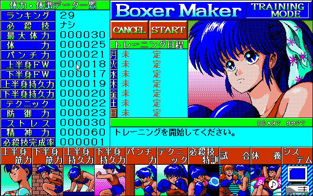 pc98/boxermak png snap