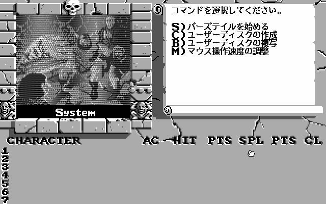 pc98/brdtale2 png snap