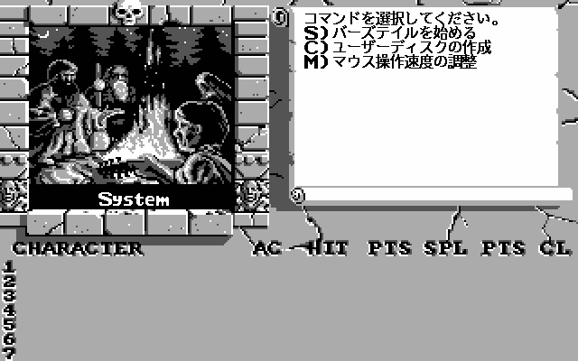 pc98/brdtale3 png snap