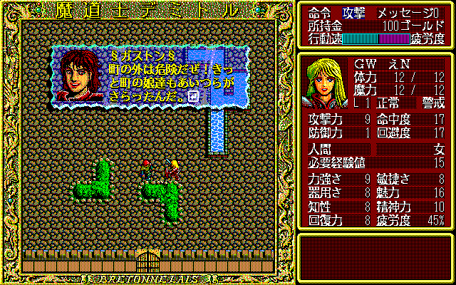 pc98/bretlays png snap