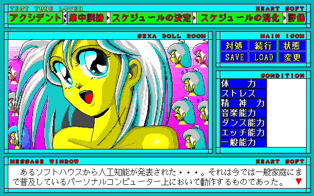 pc98/bringup png snap