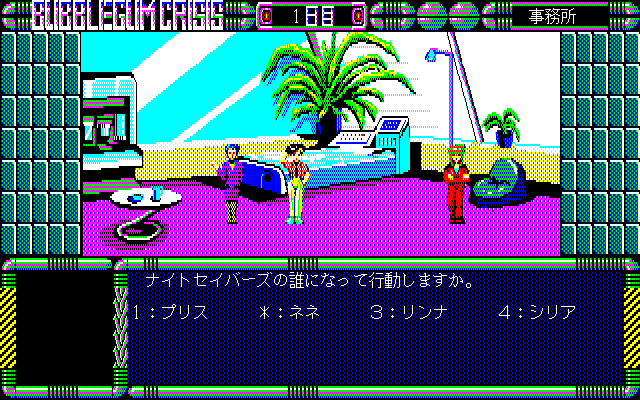 pc98/bublcris png snap
