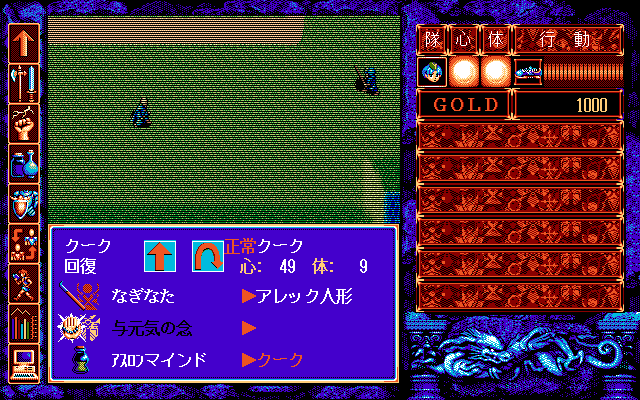 pc98/burai2 png snap