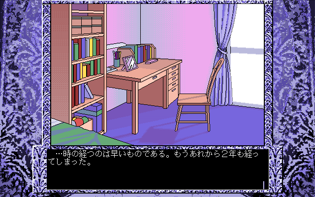 pc98/cal3 png snap