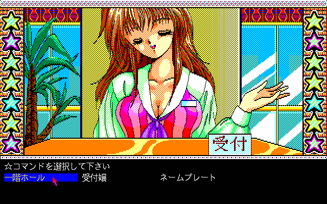 pc98/cancanb2 png snap
