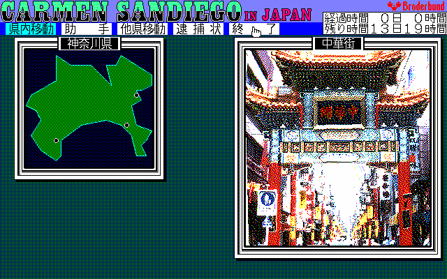 pc98/carmnjpn png snap