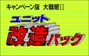 pc98/cdaisen2uk jpg snap thumbnail