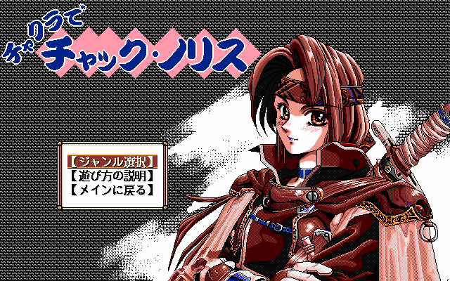 pc98/chakra png snap