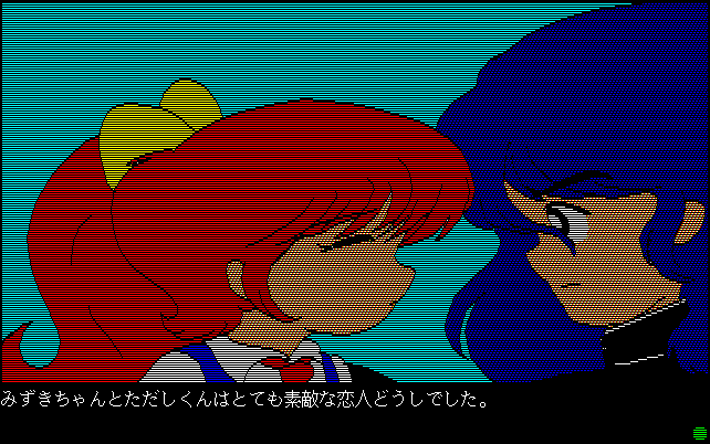 pc98/christin png snap