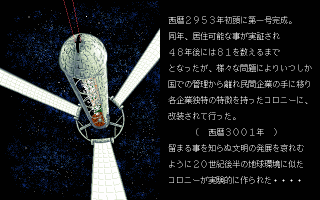 pc98/chromep png snap