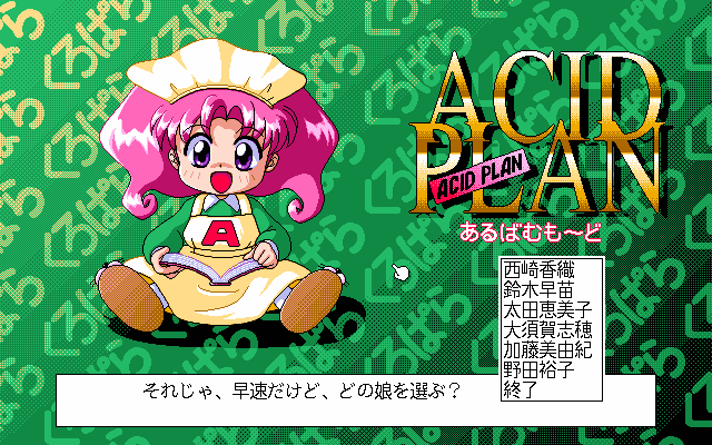 pc98/chromeps png snap