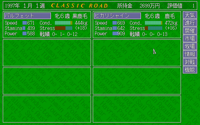 pc98/classro2 png snap