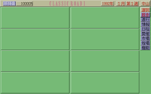 pc98/classrod png snap