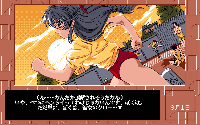 pc98/clonedol png snap
