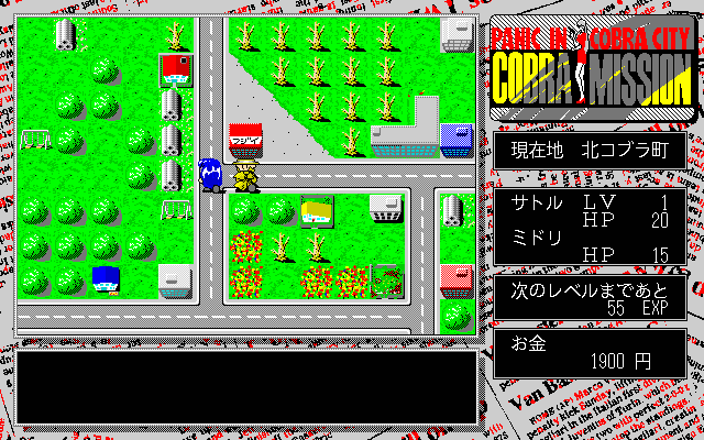 pc98/cobramis png snap