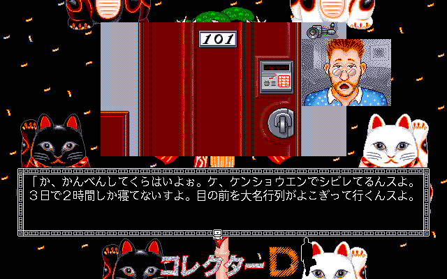 pc98/colld png snap