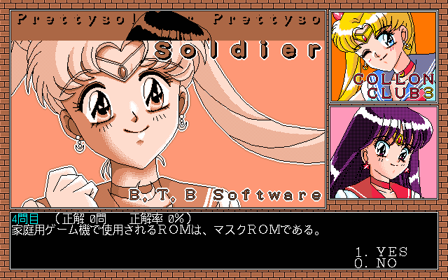 pc98/collonc3 png snap