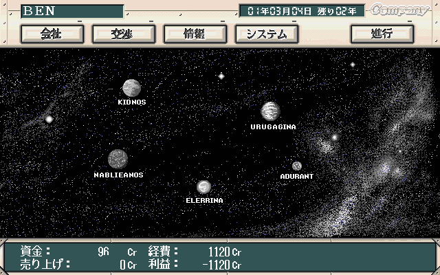 pc98/company png snap